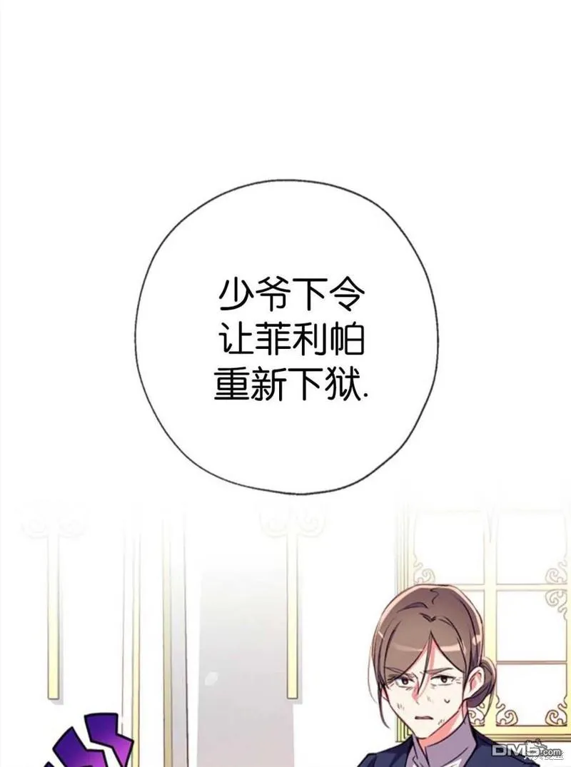 27.可疑的马车 第7页