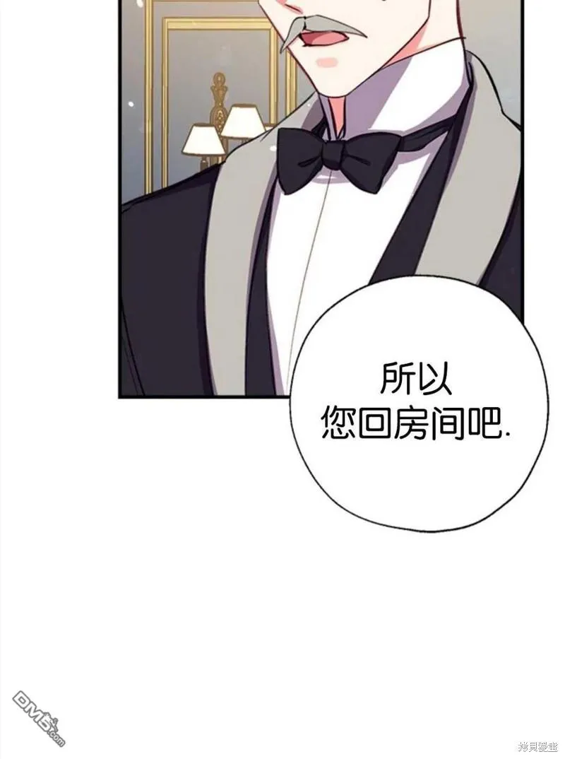 27.可疑的马车 第10页