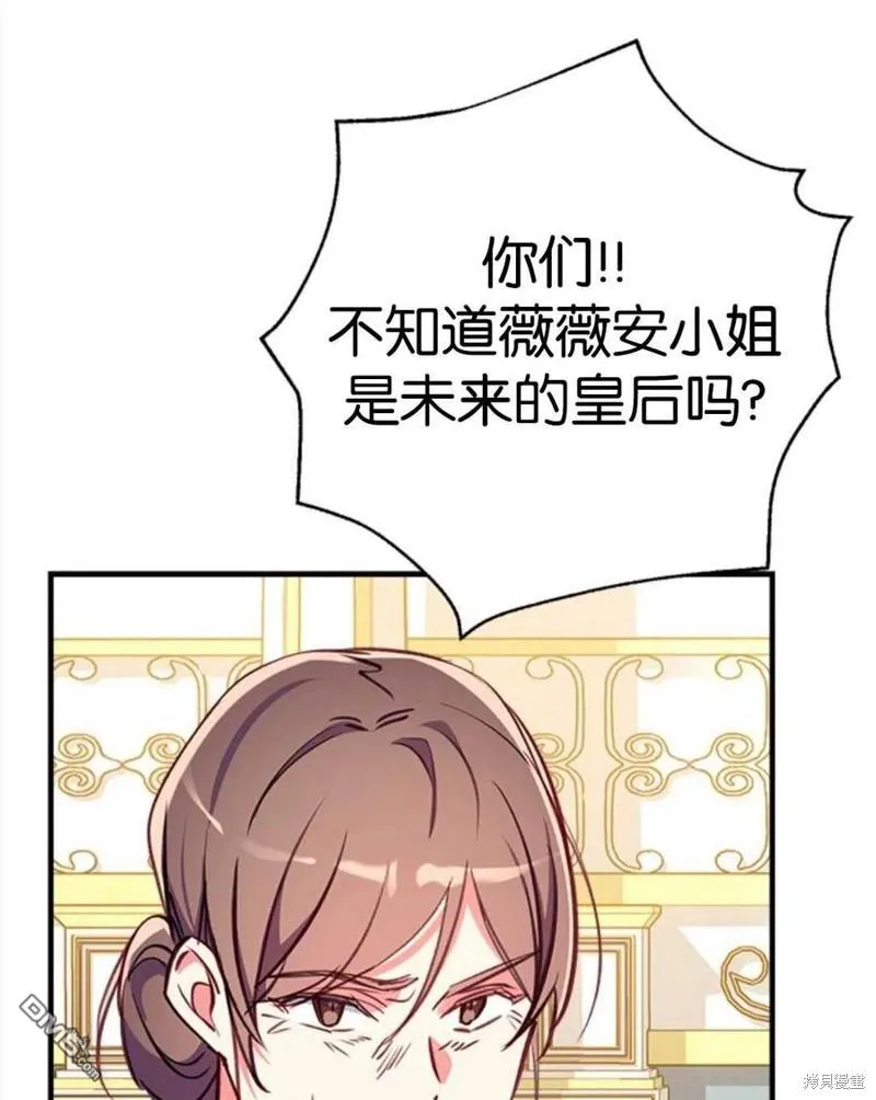 27.可疑的马车 第11页
