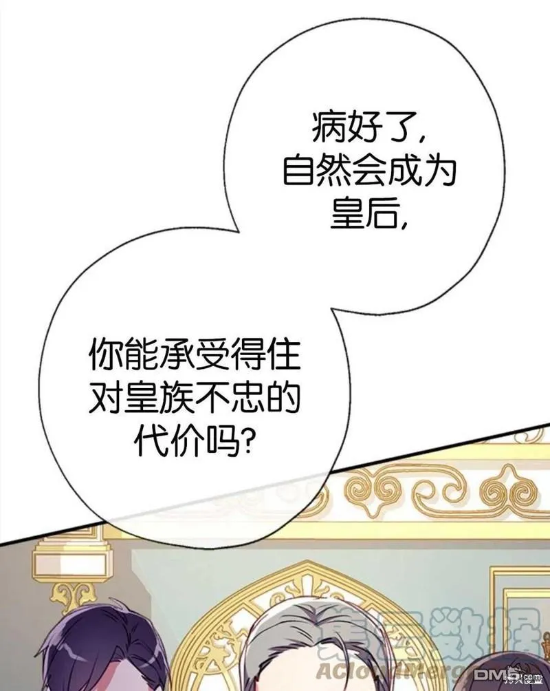 27.可疑的马车 第13页