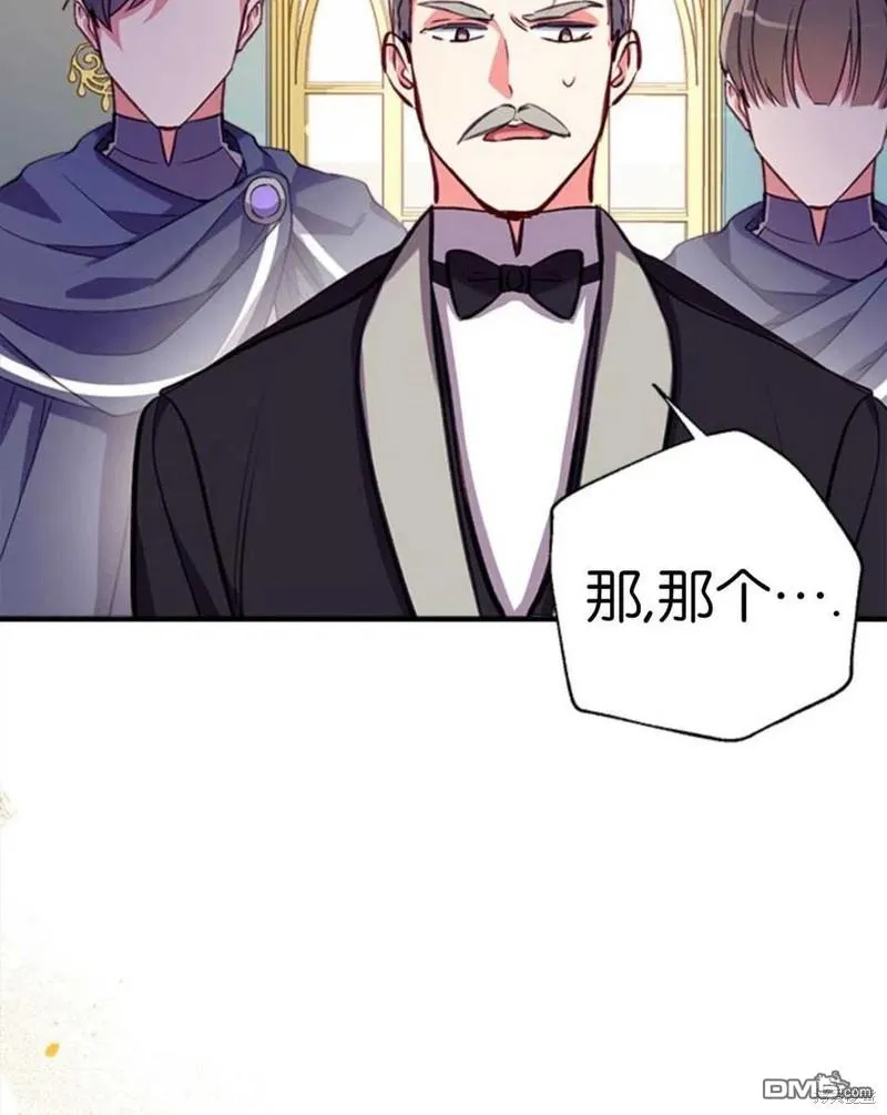 27.可疑的马车 第14页