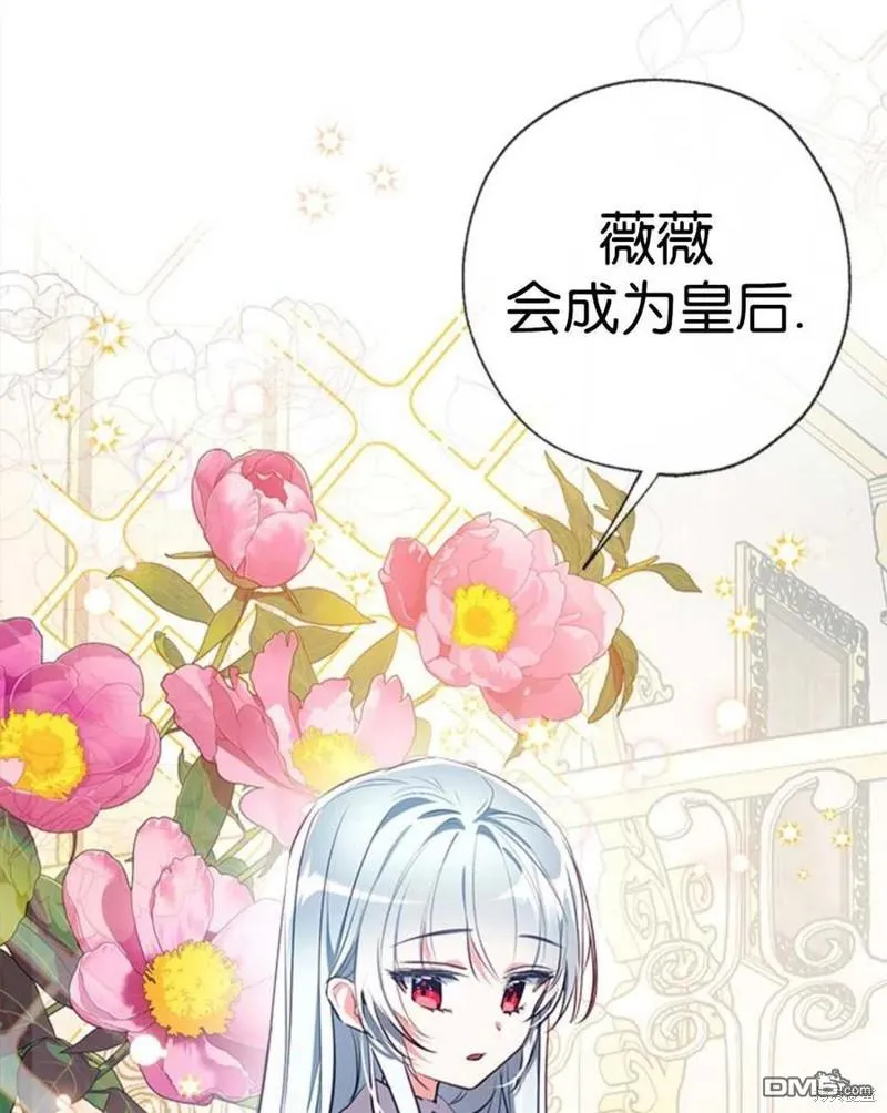 27.可疑的马车 第16页
