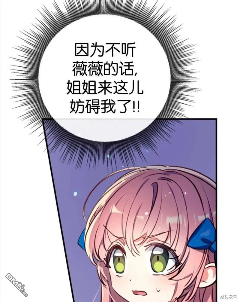 27.可疑的马车 第19页