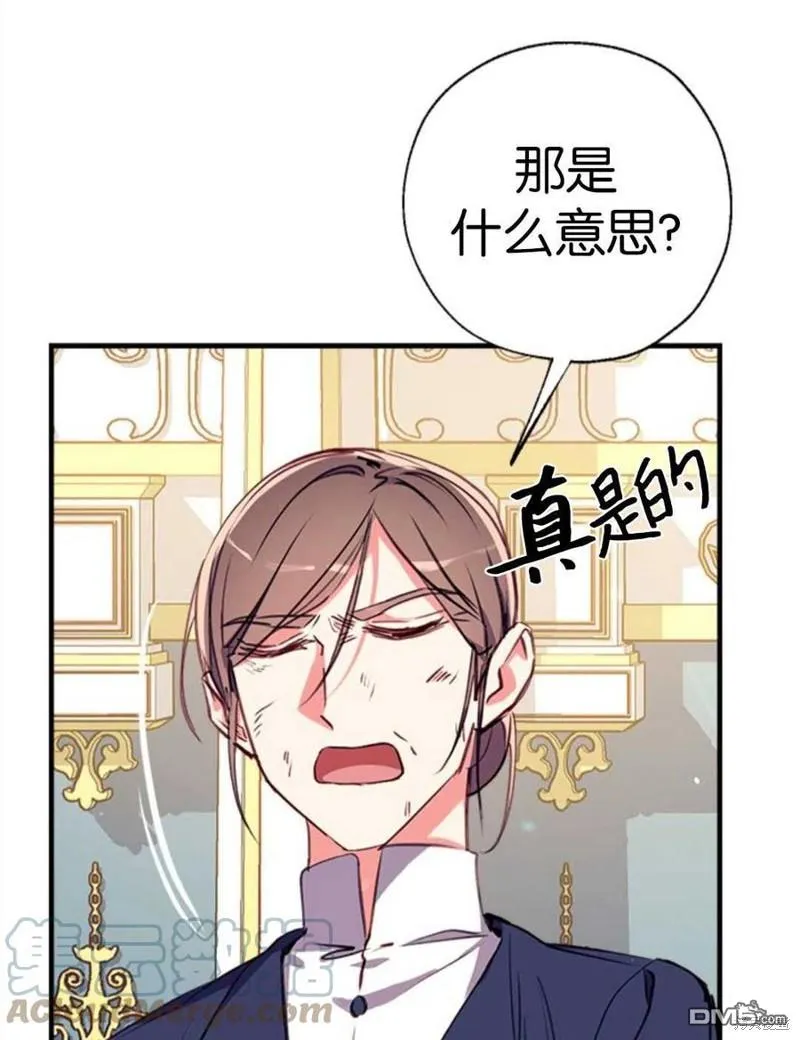 27.可疑的马车 第21页