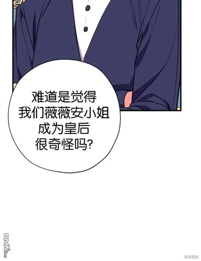 27.可疑的马车 第22页