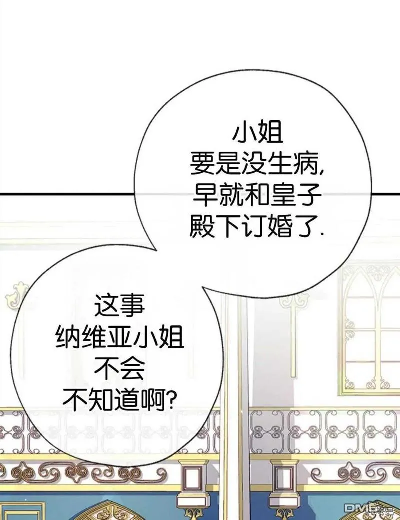27.可疑的马车 第23页