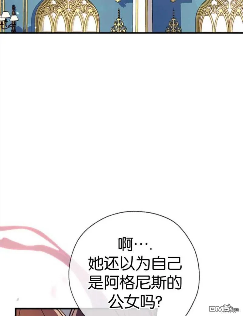 27.可疑的马车 第24页