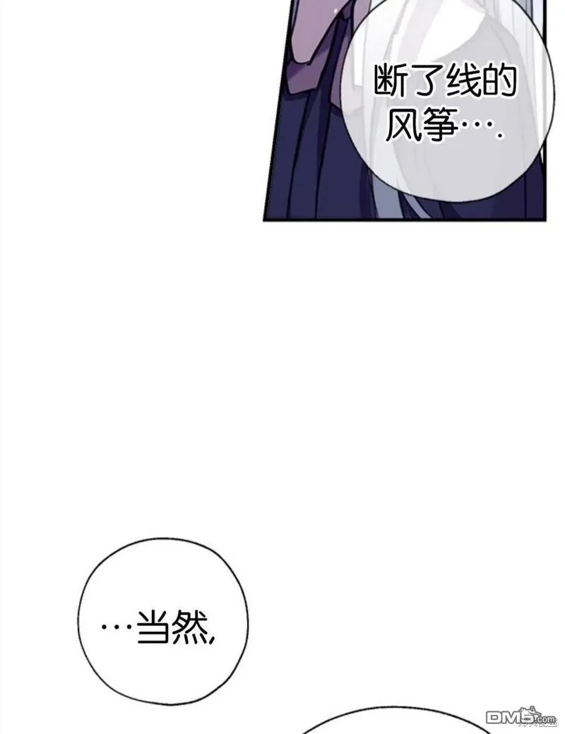 27.可疑的马车 第26页