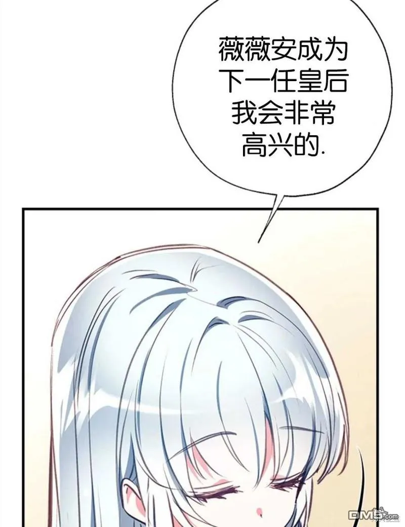 27.可疑的马车 第27页
