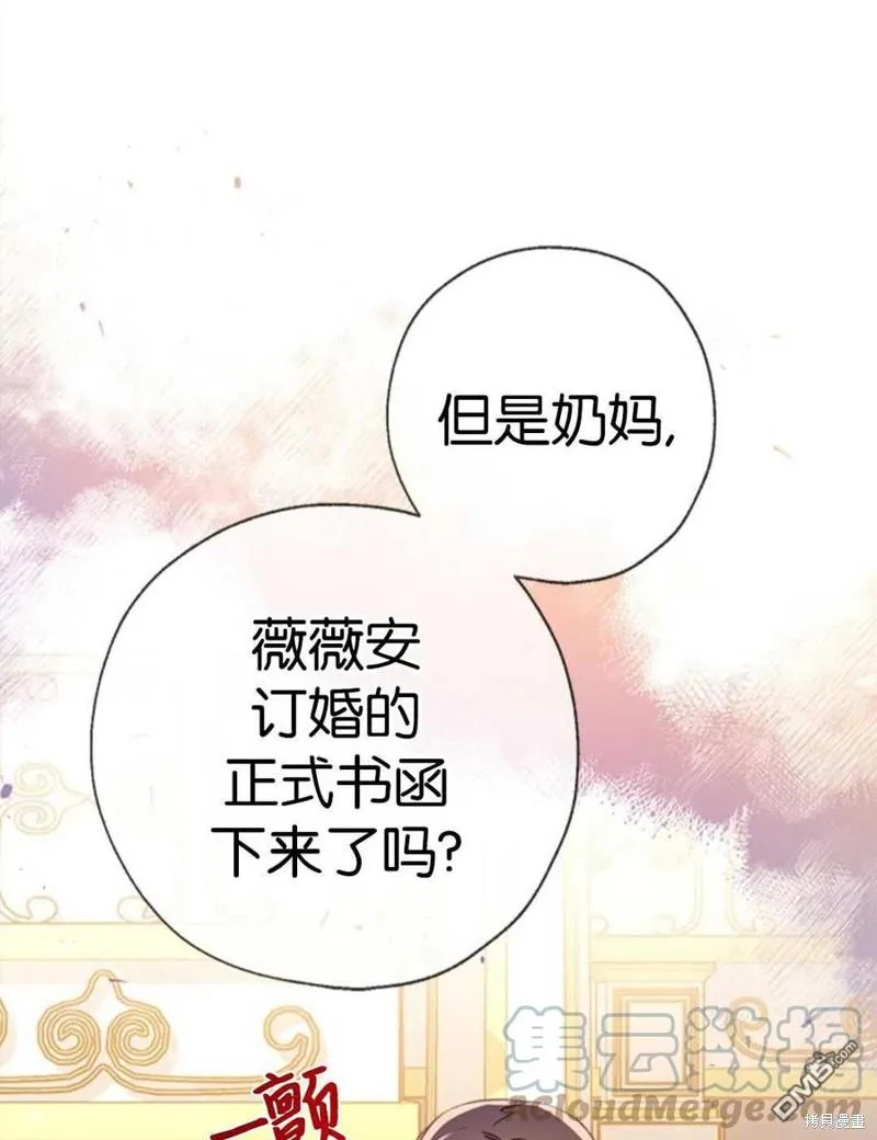27.可疑的马车 第29页