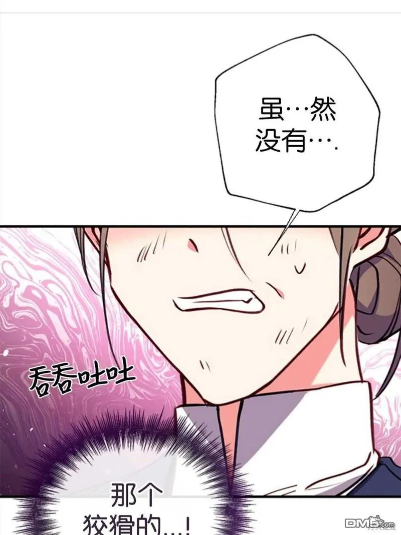 27.可疑的马车 第31页