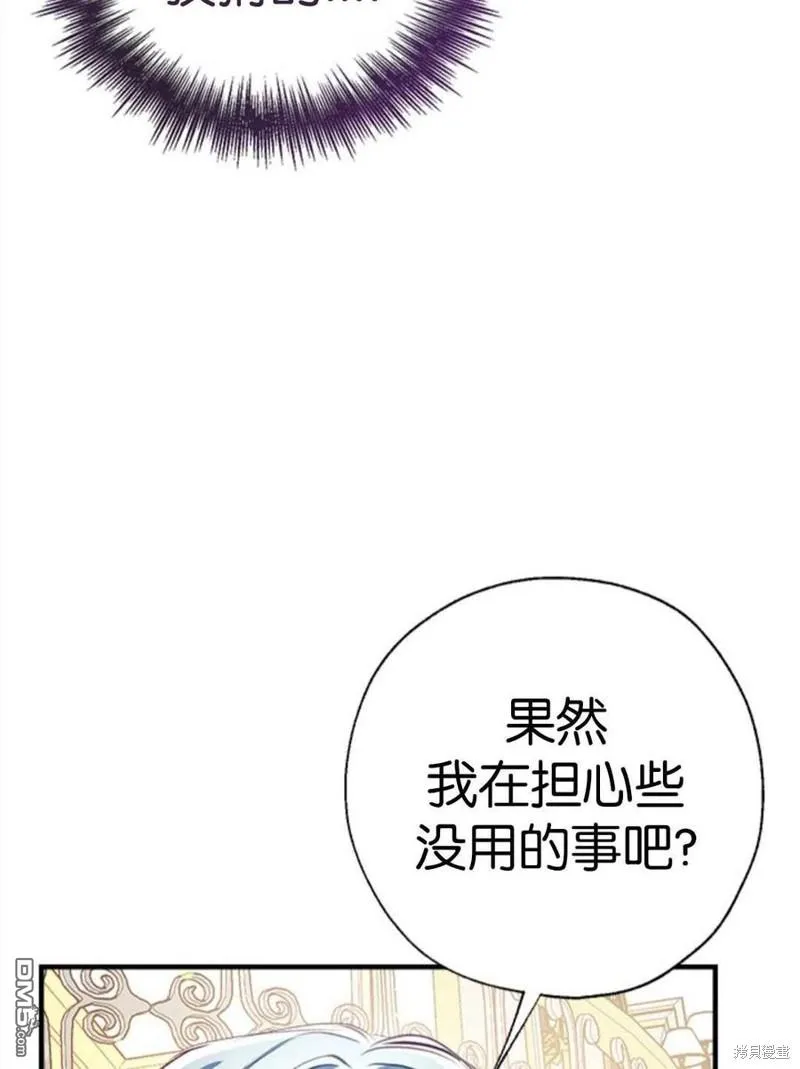27.可疑的马车 第32页