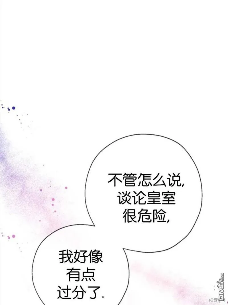27.可疑的马车 第34页