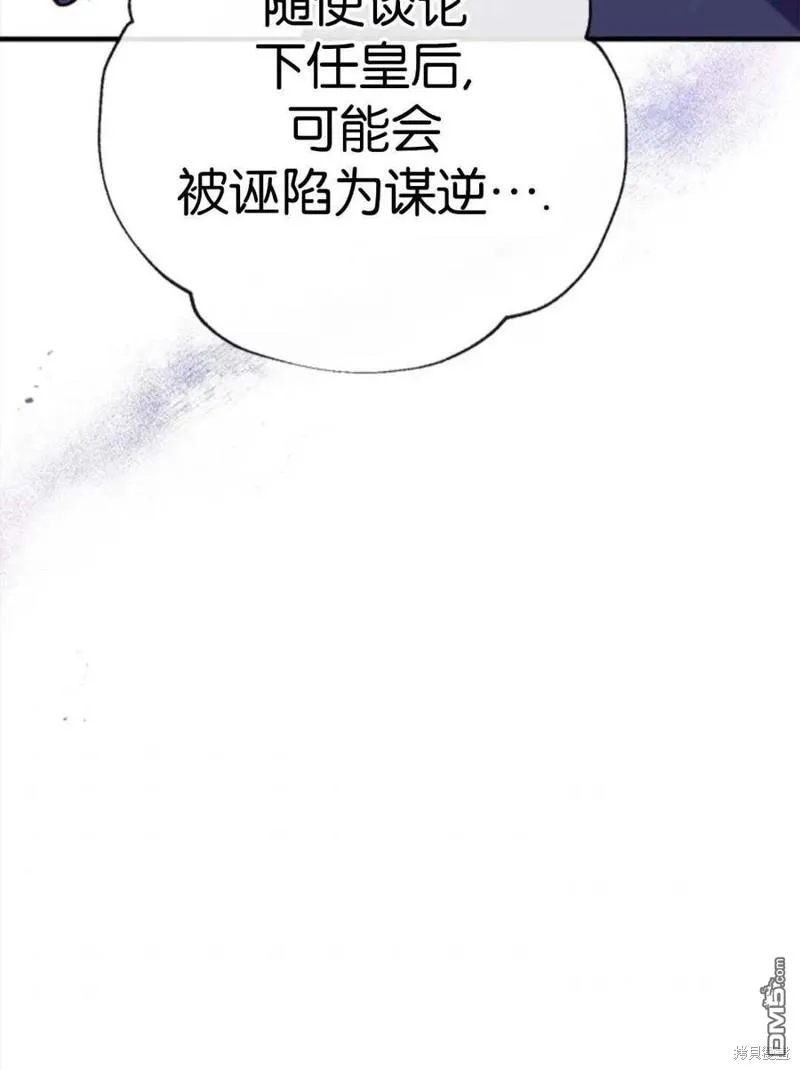 27.可疑的马车 第36页