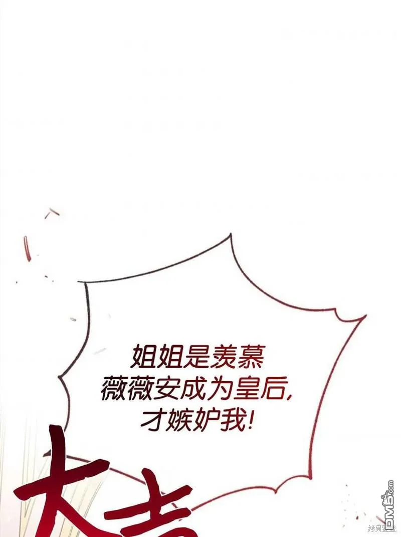 27.可疑的马车 第38页