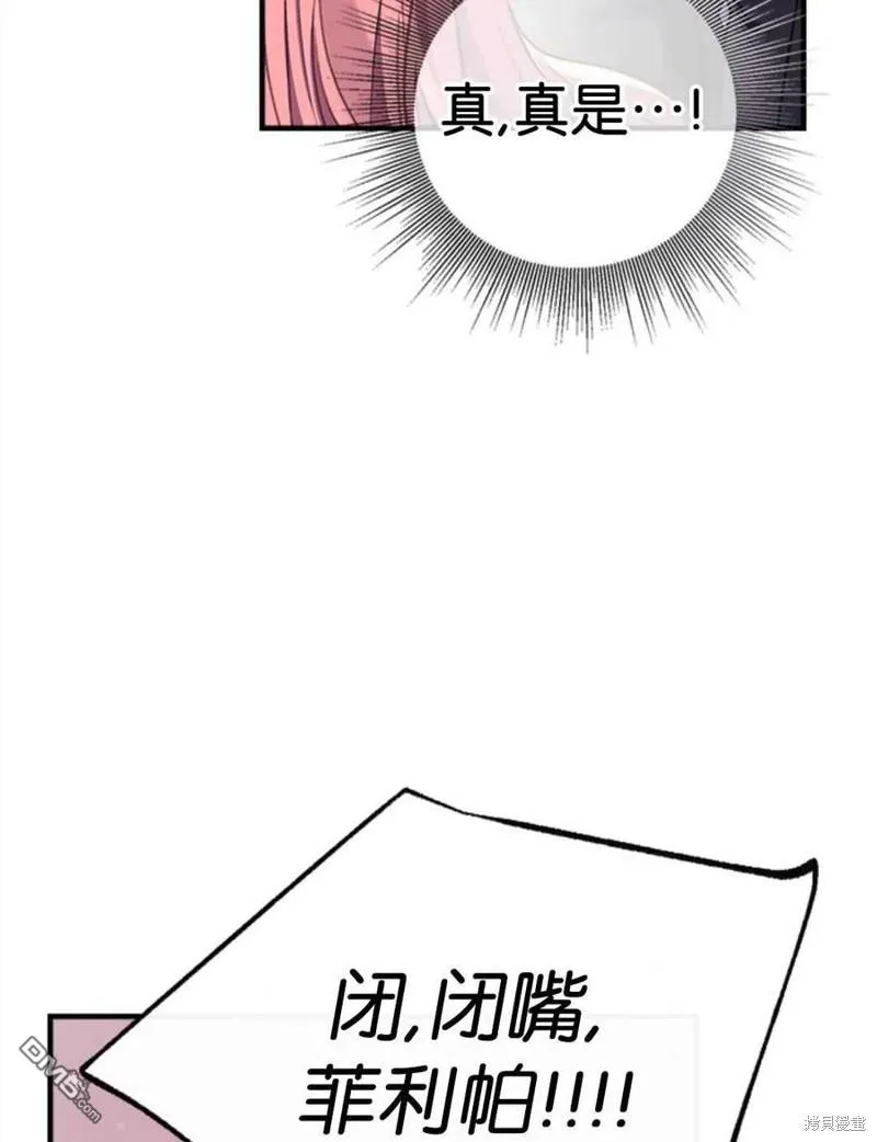 27.可疑的马车 第42页