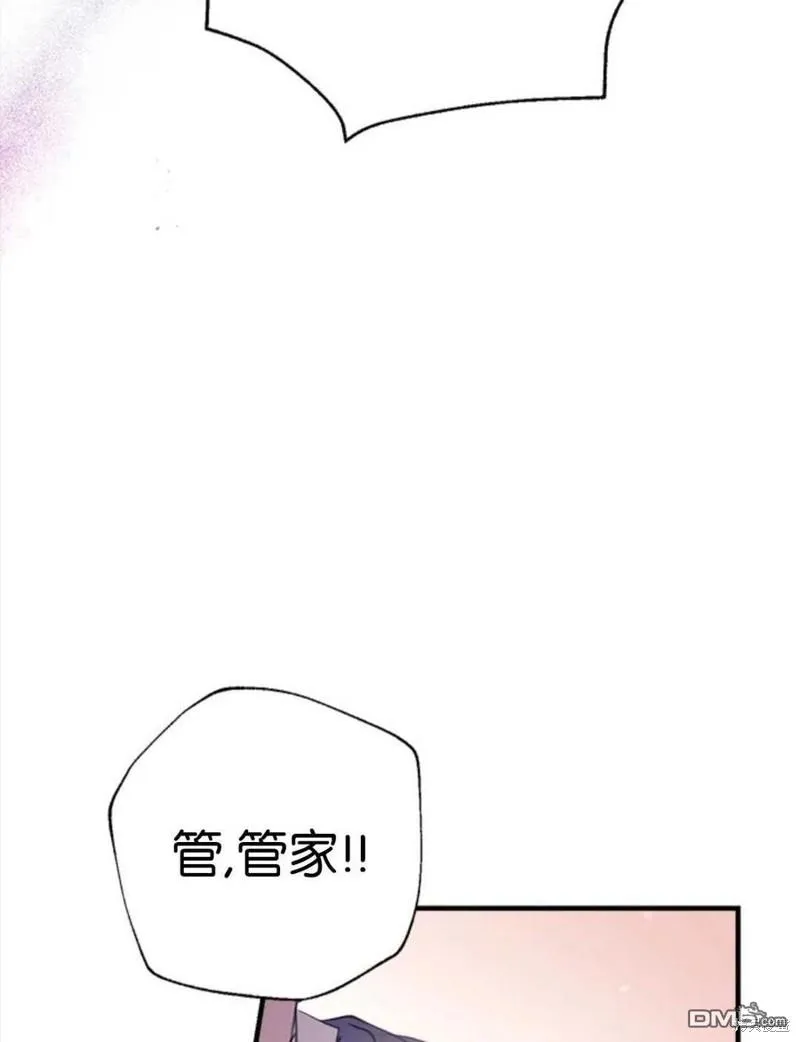 27.可疑的马车 第46页
