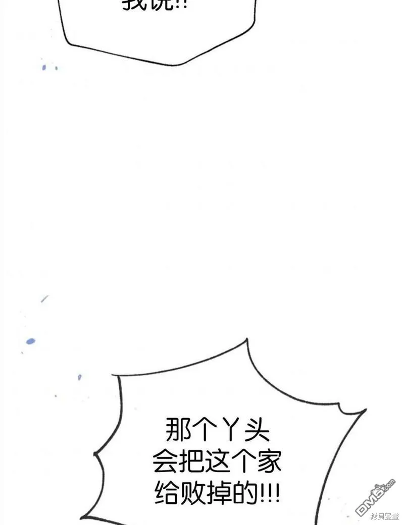 27.可疑的马车 第48页