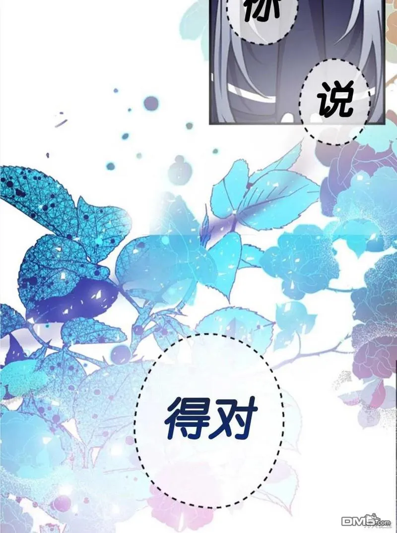 27.可疑的马车 第54页