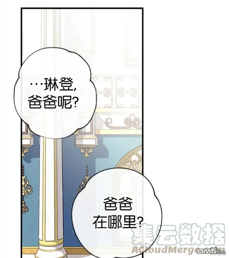 27.可疑的马车 第61页