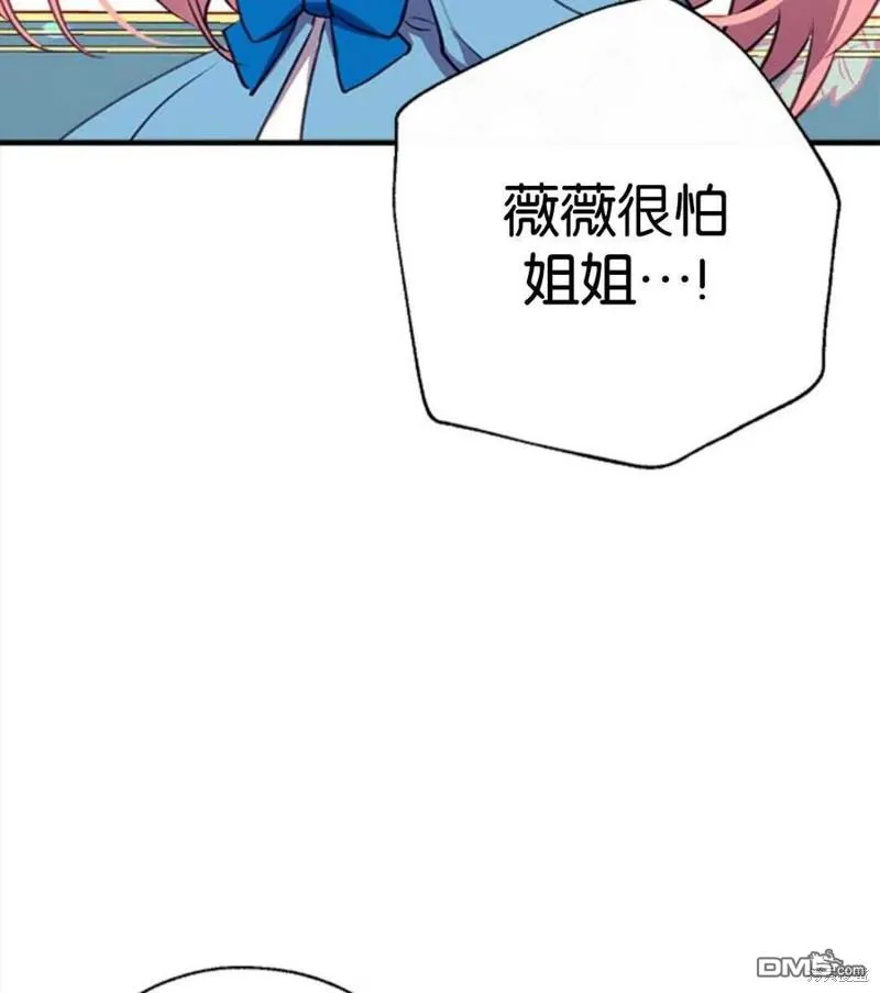 27.可疑的马车 第64页