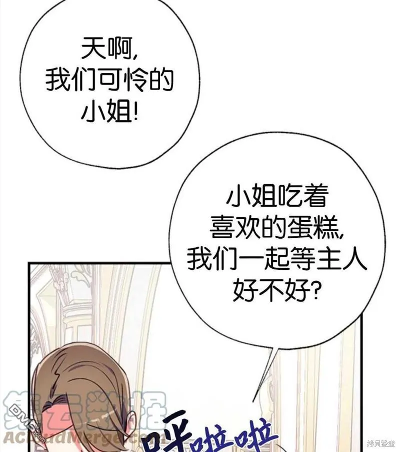 27.可疑的马车 第65页