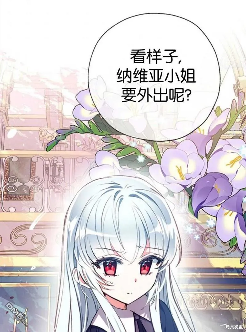 27.可疑的马车 第71页