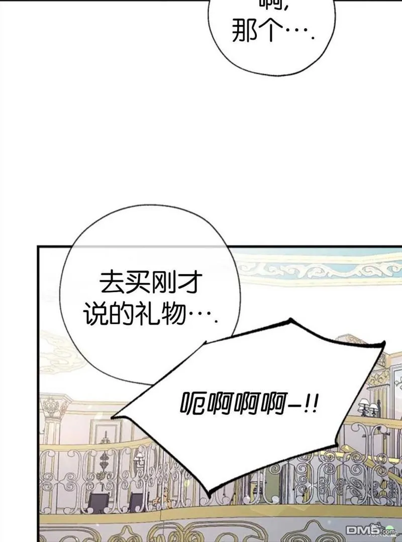 27.可疑的马车 第74页