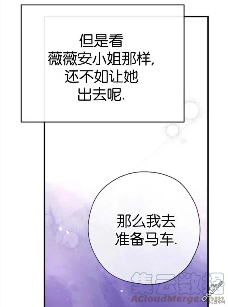 27.可疑的马车 第77页