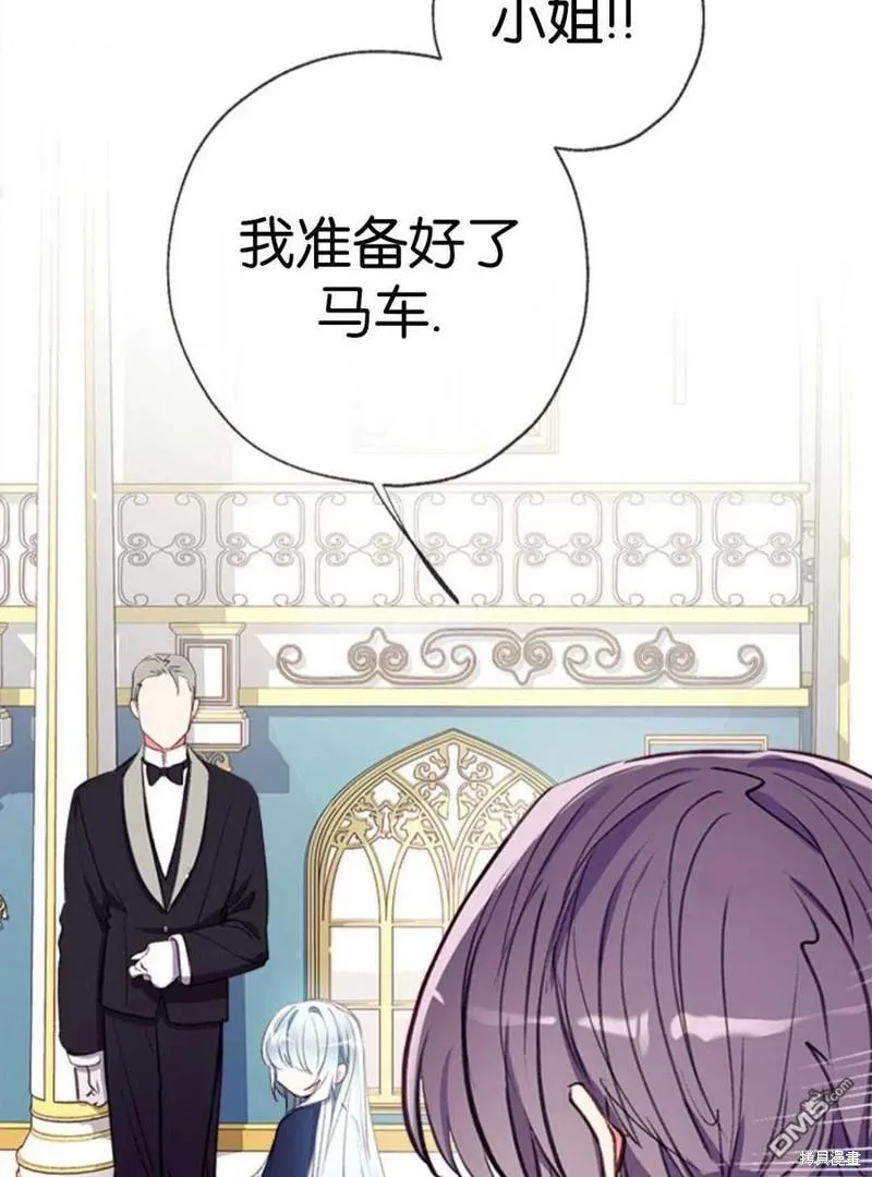 27.可疑的马车 第79页