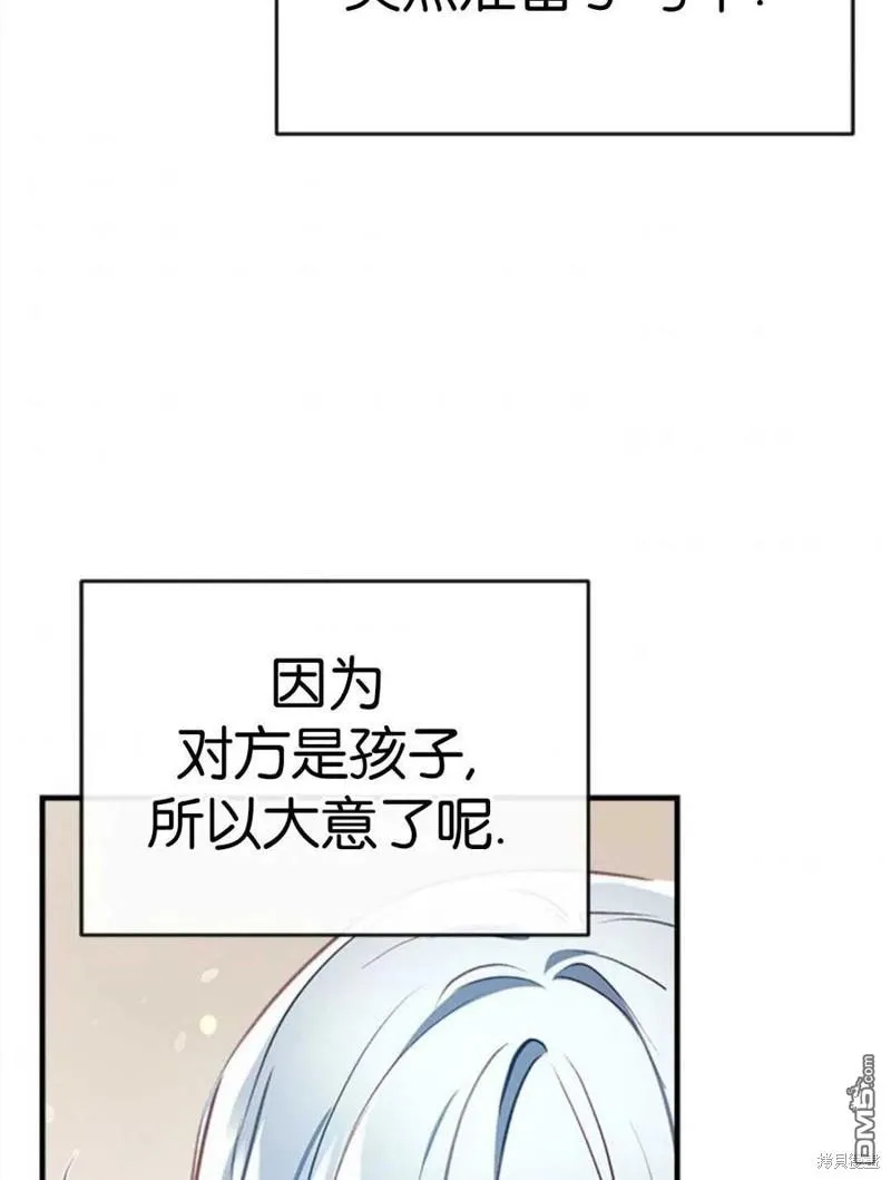 27.可疑的马车 第82页