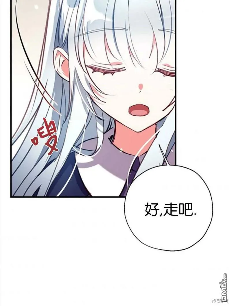 27.可疑的马车 第83页