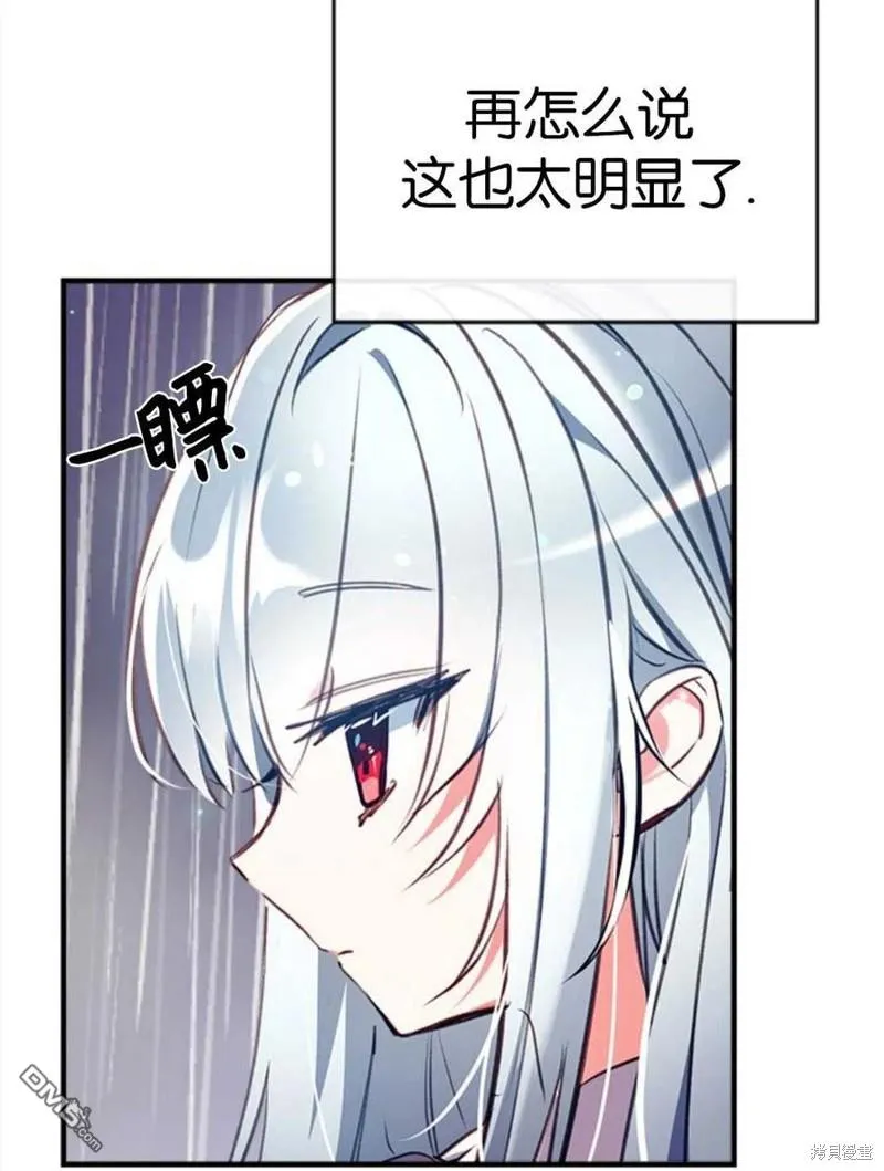 27.可疑的马车 第88页