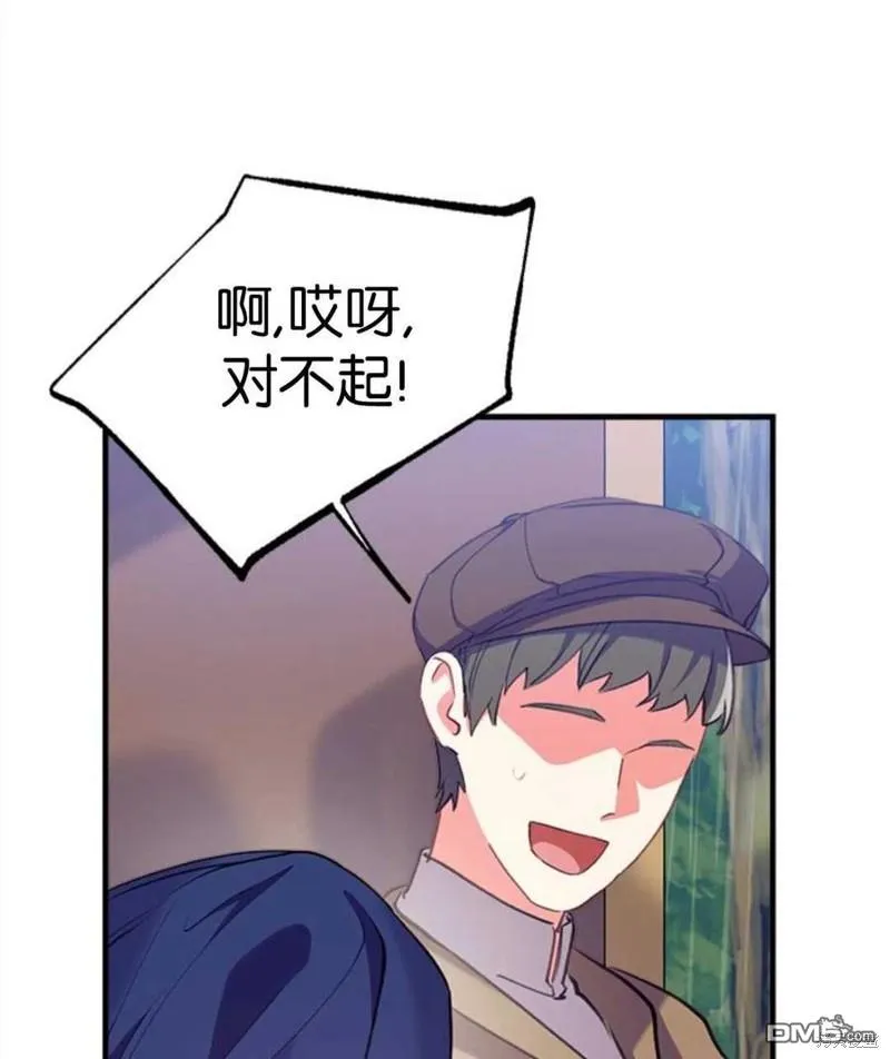 27.可疑的马车 第99页