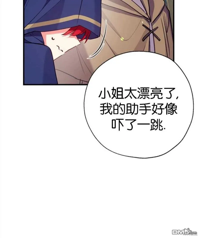 27.可疑的马车 第100页