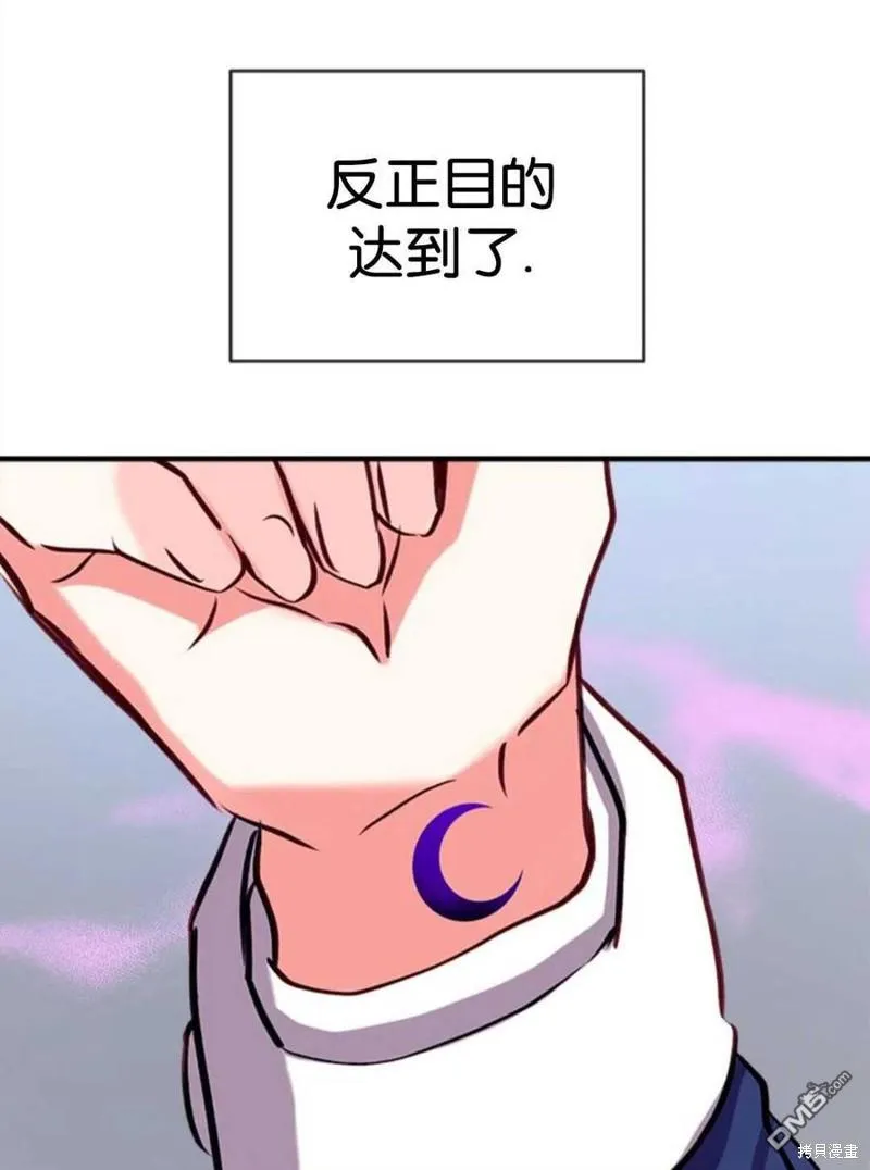 27.可疑的马车 第103页