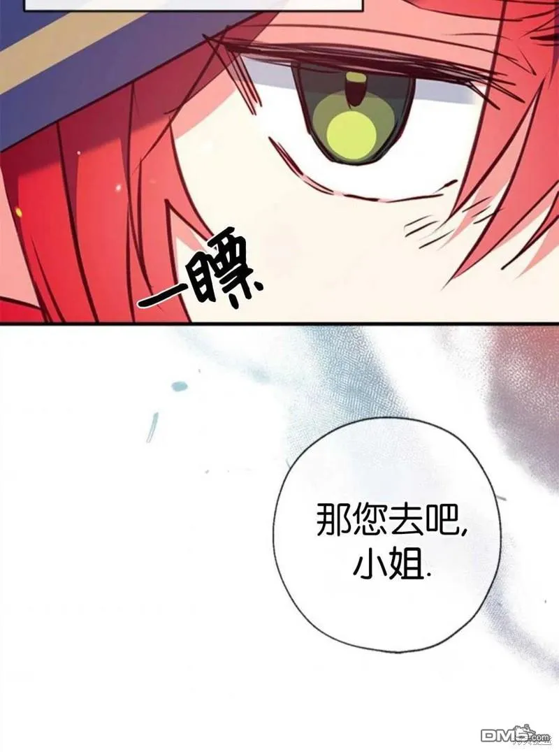27.可疑的马车 第106页
