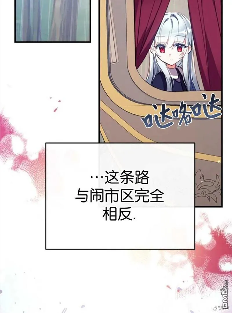 27.可疑的马车 第108页