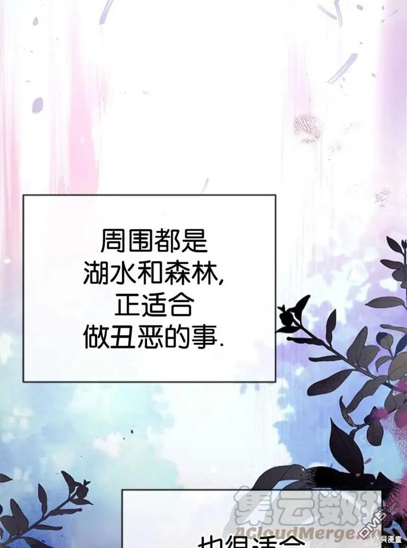 27.可疑的马车 第109页
