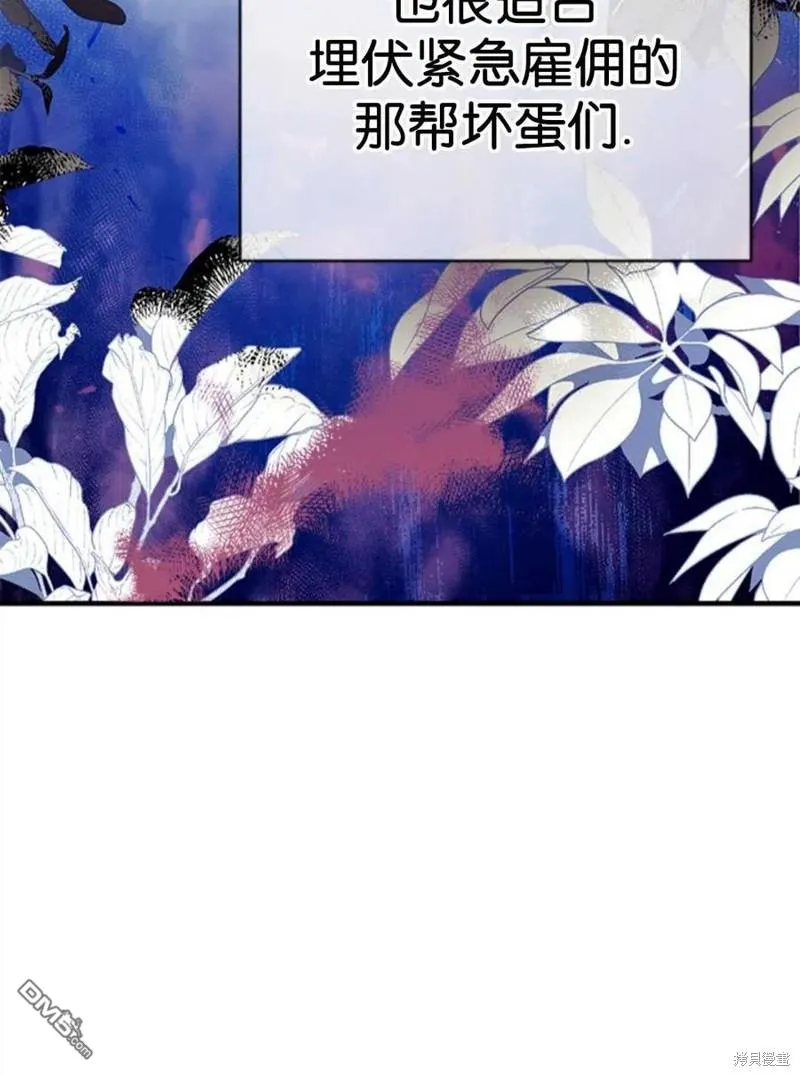 27.可疑的马车 第110页