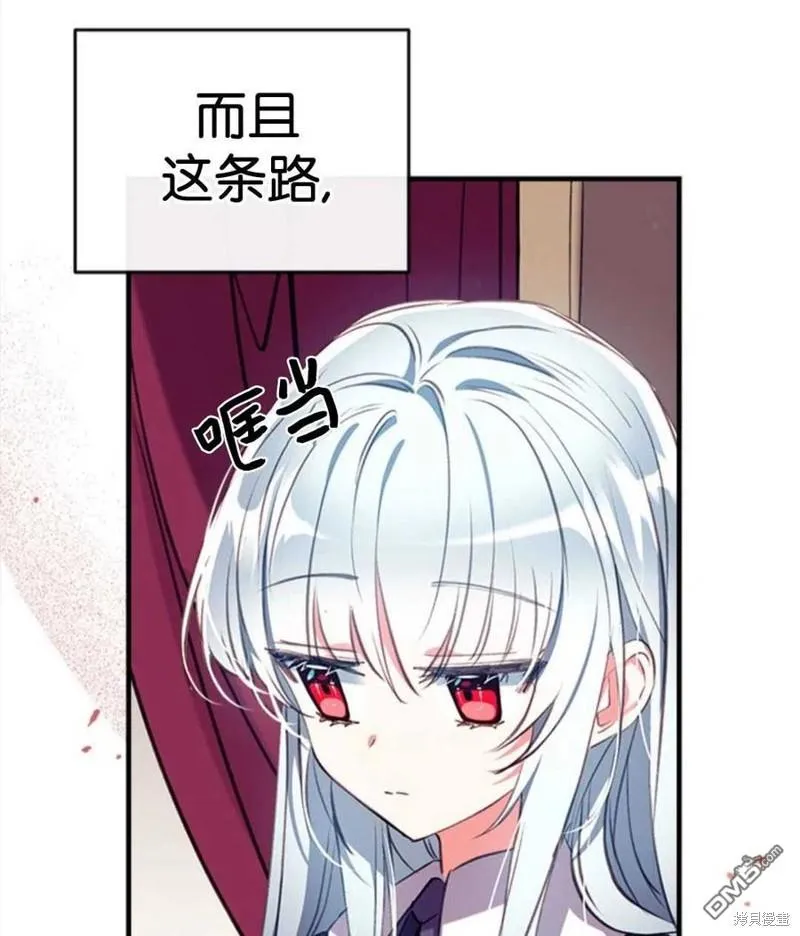 27.可疑的马车 第111页