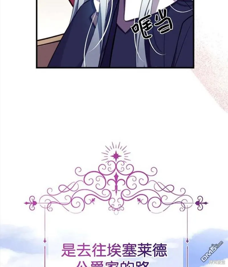 27.可疑的马车 第112页