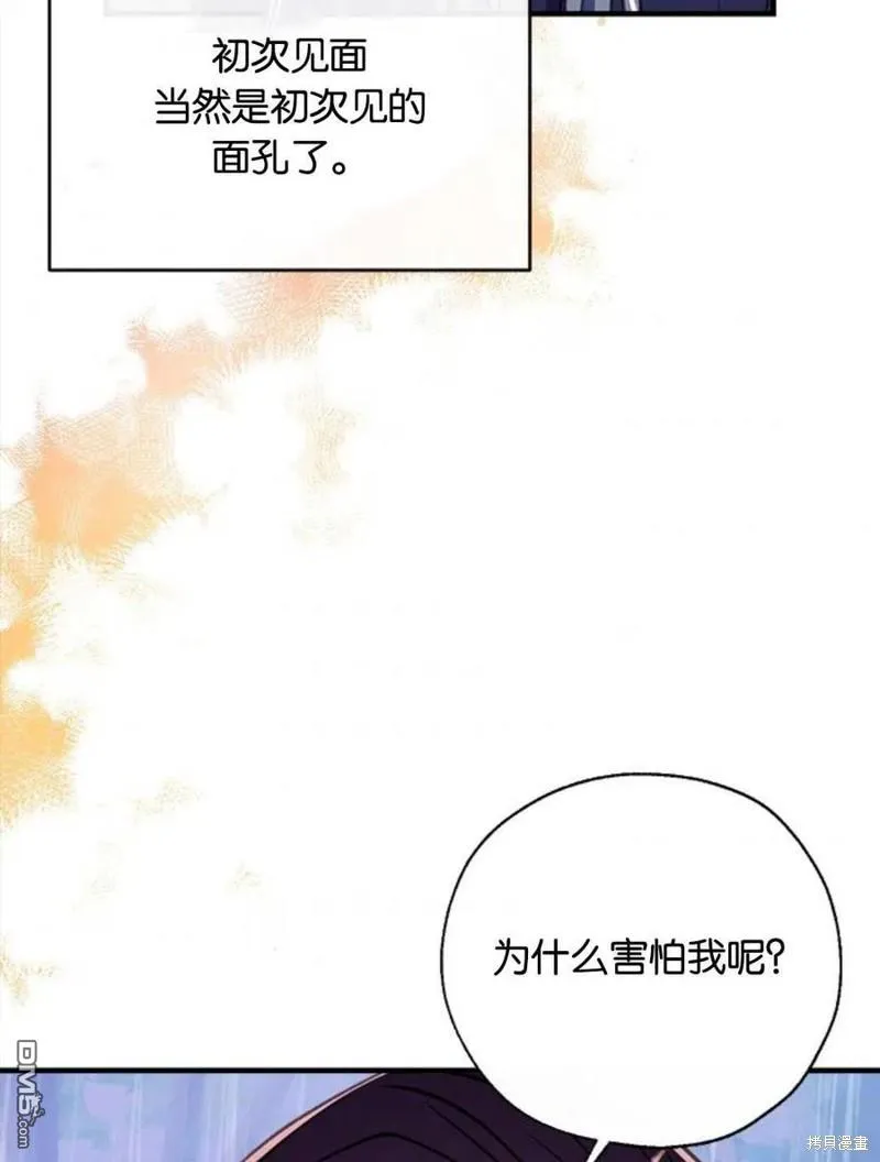 29.黑色空间 第3页