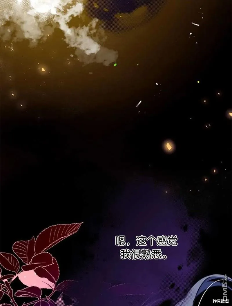 29.黑色空间 第6页