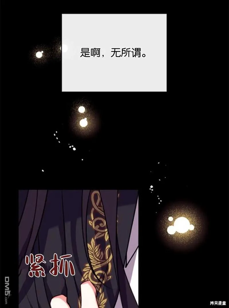 29.黑色空间 第11页