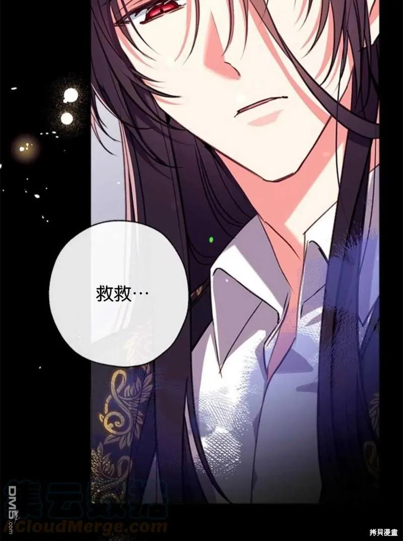 29.黑色空间 第13页