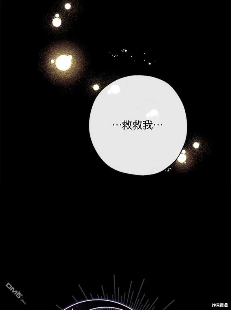 29.黑色空间 第14页
