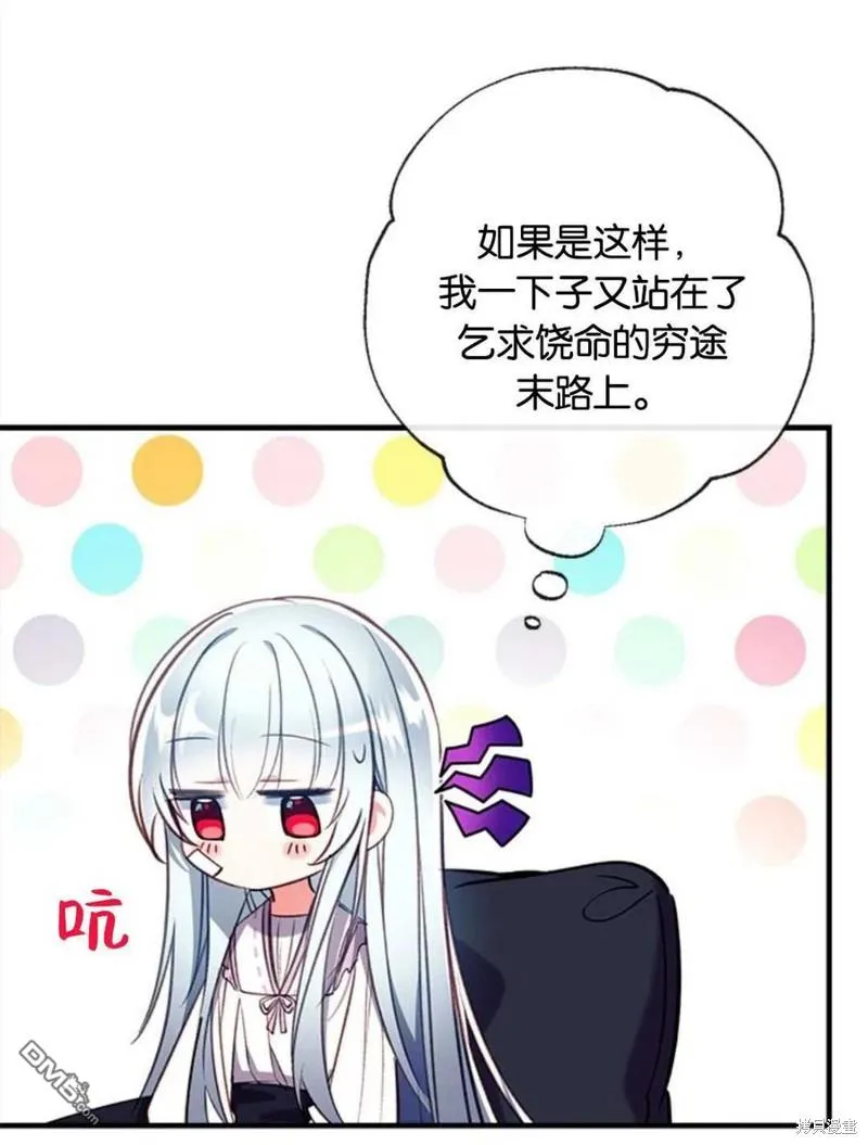 29.黑色空间 第31页