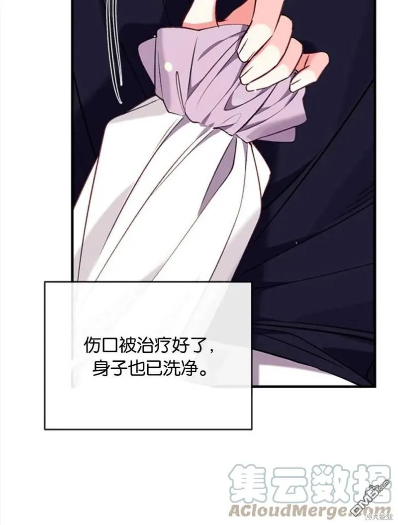 29.黑色空间 第33页