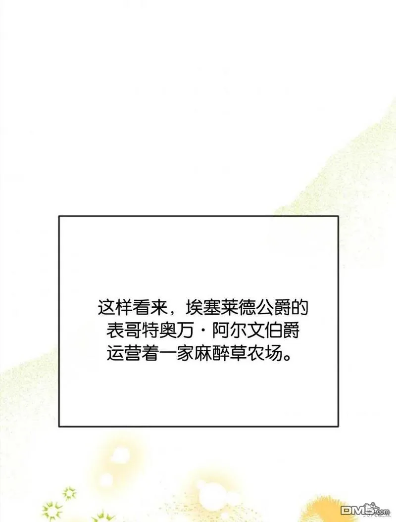29.黑色空间 第36页